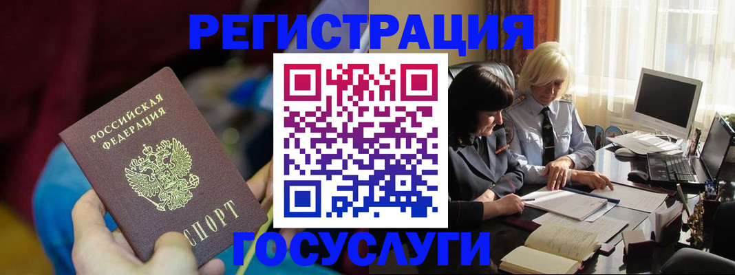 временная регистрация госуслуги в Ивдели