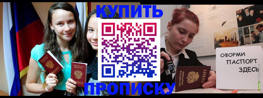 прописка штамп в Ивдели