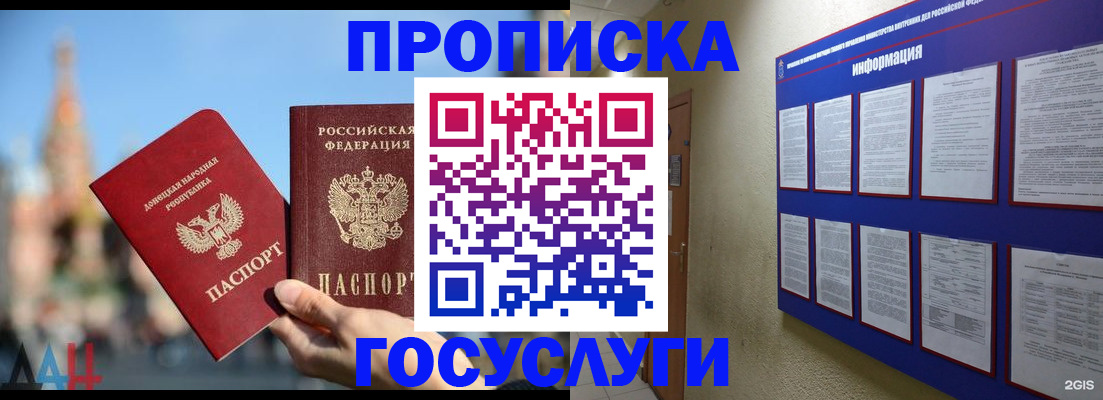 где прописаться в Ивдели