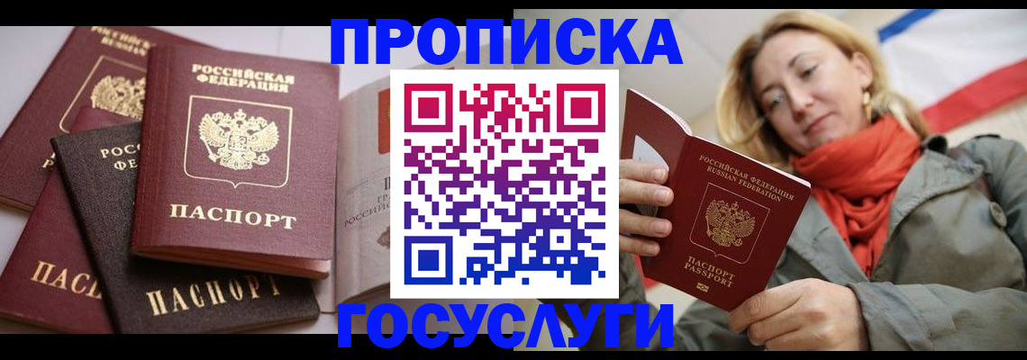 временная регистрация законно в Ивдели
