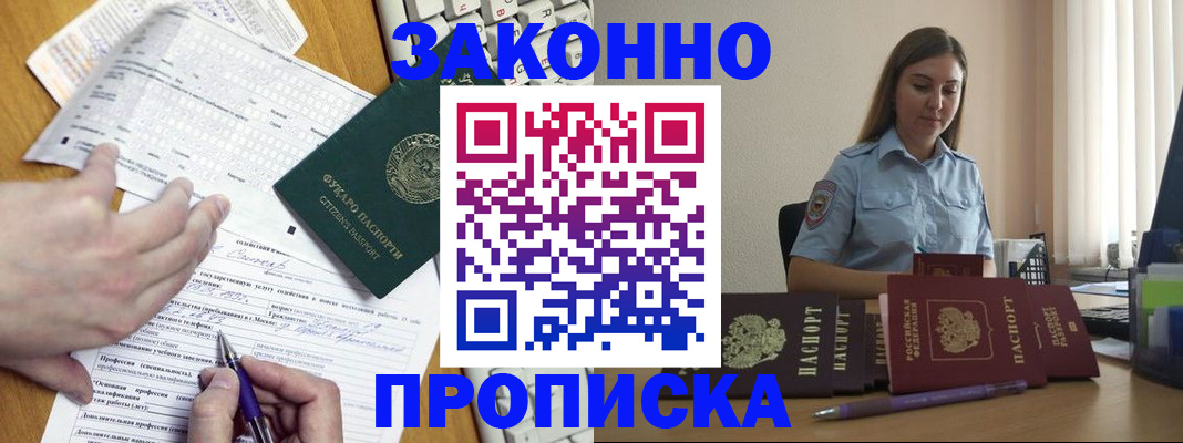 временная регистрация надежно в Ивдели