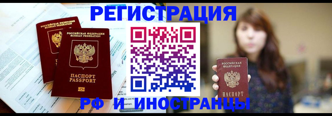 временная прописка в Ивдели