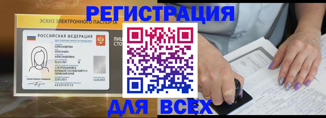прописка поиск в Ивдели