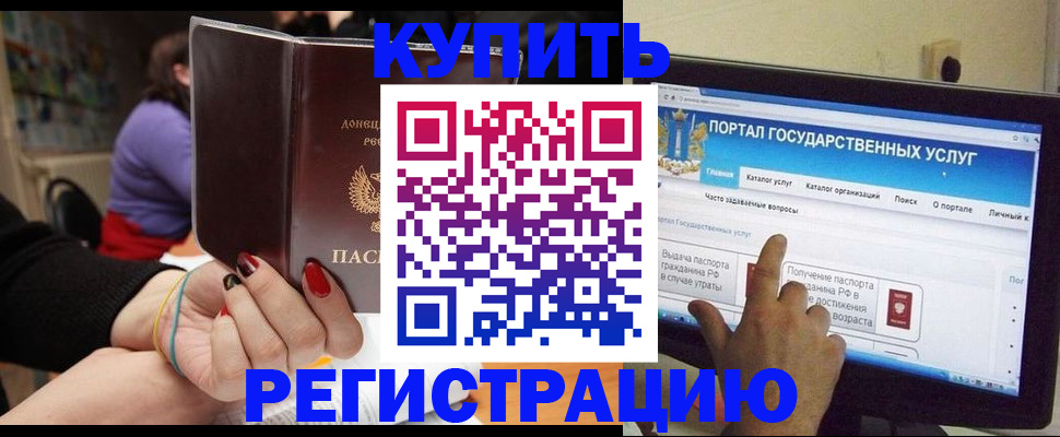 регистрация в Ивдели
