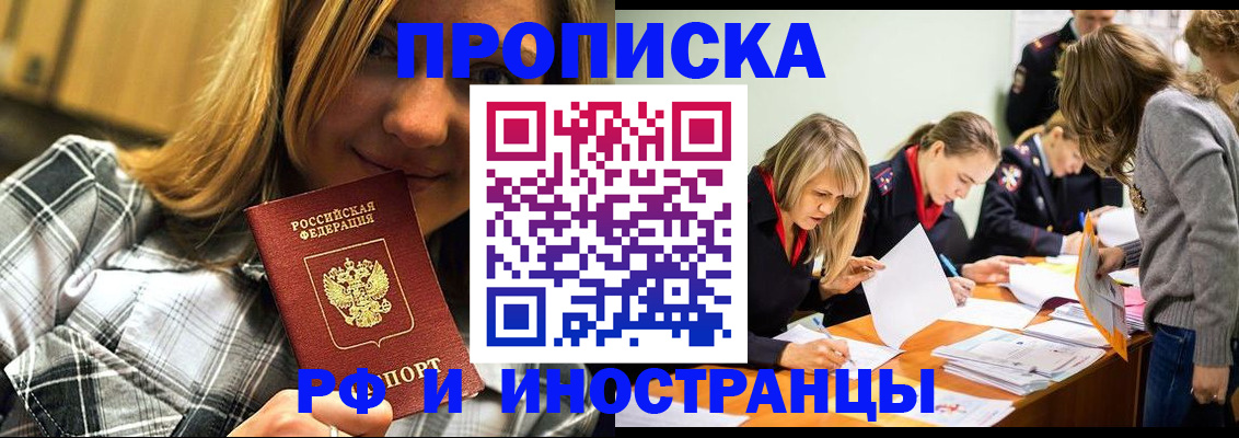 прописка ребенка в Ивдели