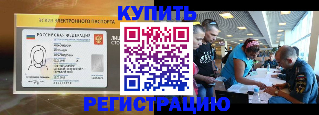 прописка для школы в Ивдели